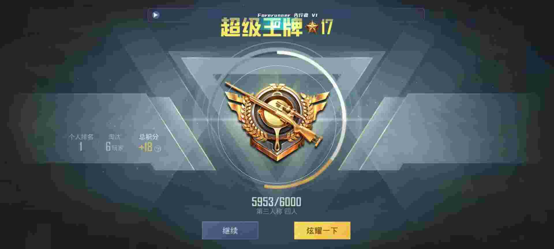和平精英鸡腿辅助自瞄 - 在哪里可以买到吃鸡挂辅助预览图